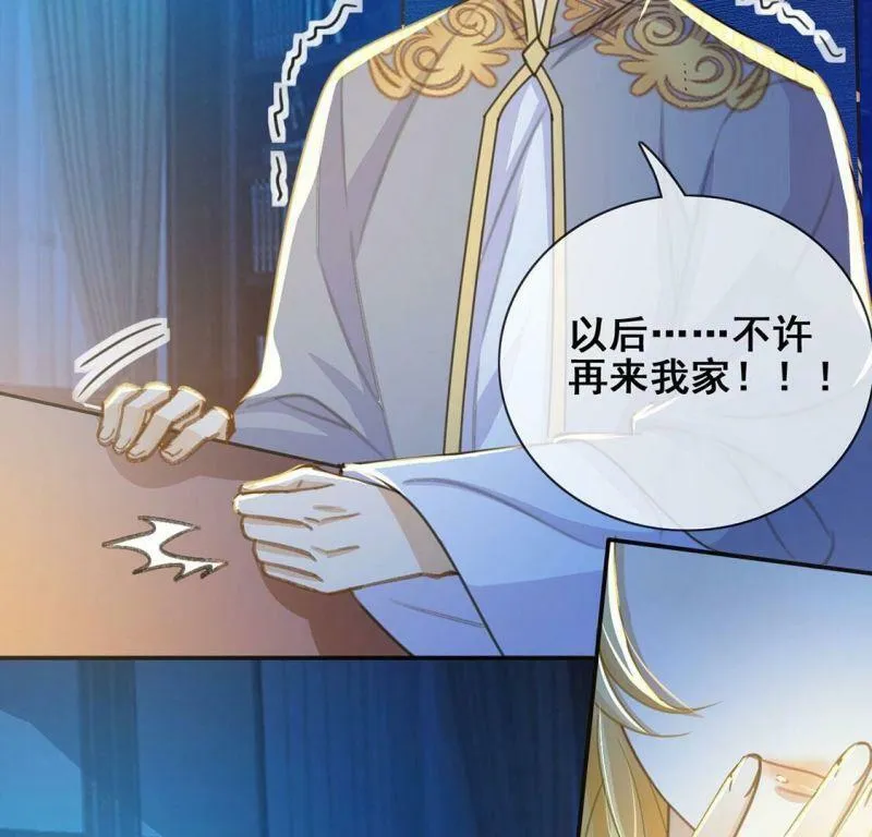 第40话 王妃给的压迫感 第61页