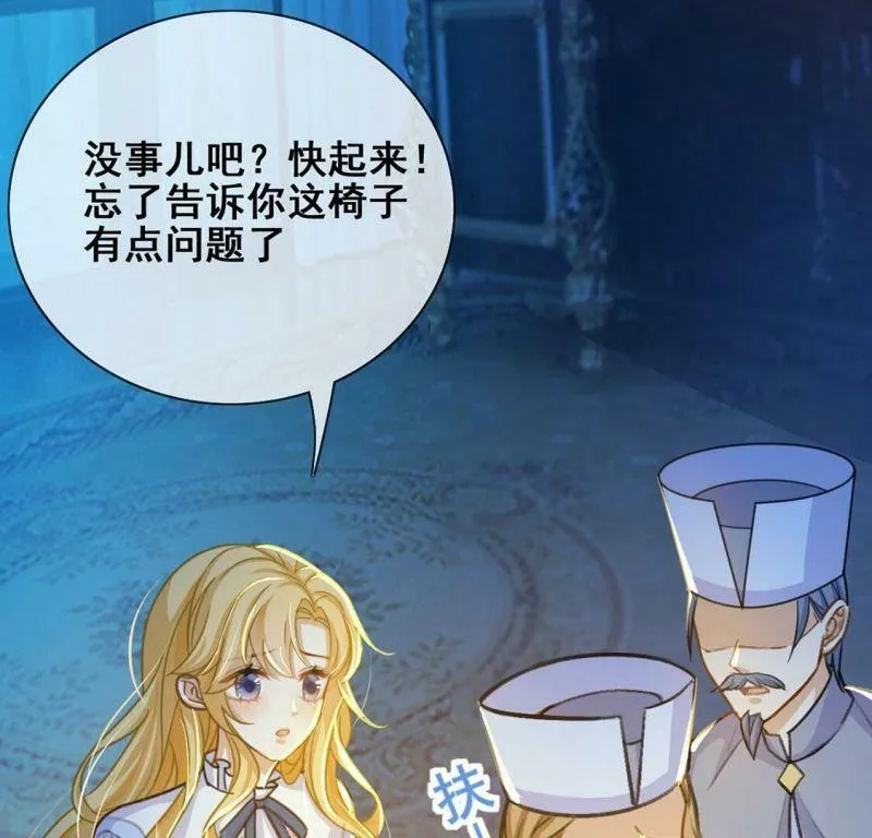 第40话 王妃给的压迫感 第63页
