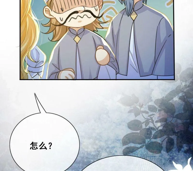 第40话 王妃给的压迫感 第67页