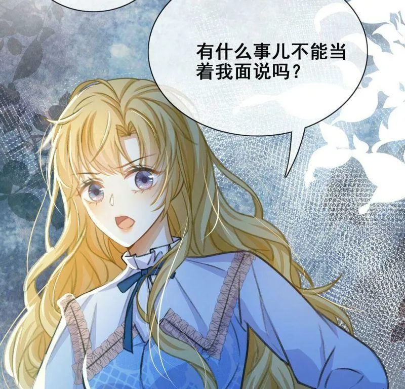 第40话 王妃给的压迫感 第68页