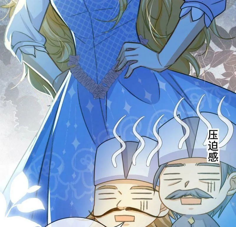 第40话 王妃给的压迫感 第69页