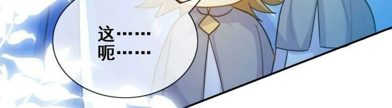 第40话 王妃给的压迫感 第70页