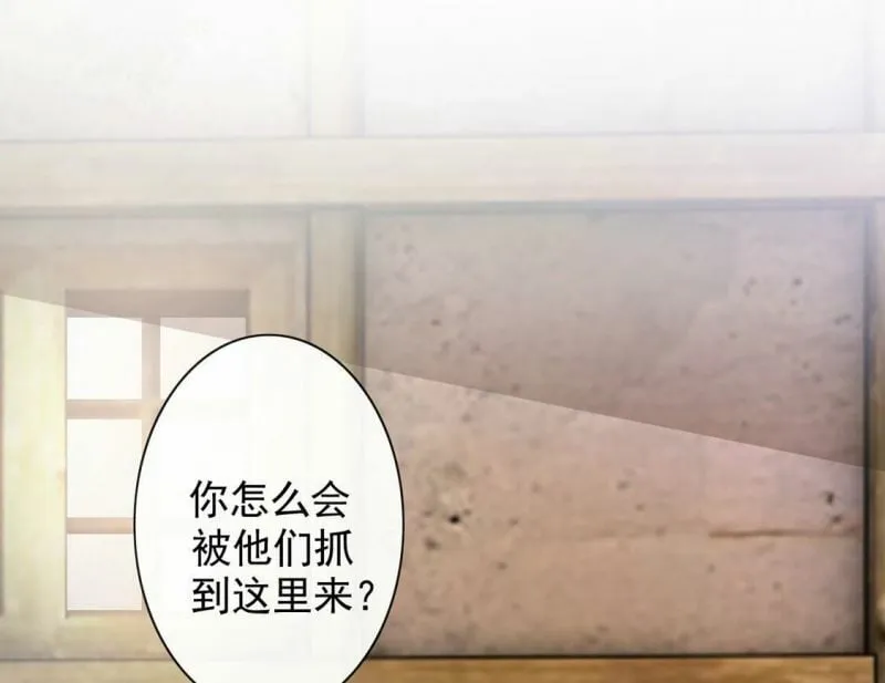 第38话 乔装潜伏大变身 第5页