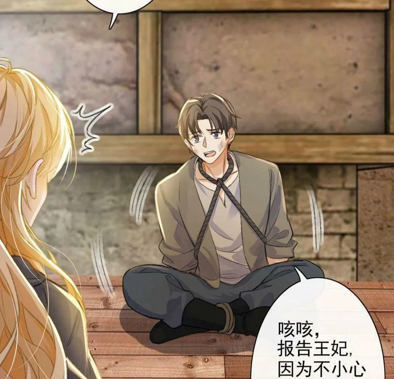 第38话 乔装潜伏大变身 第6页