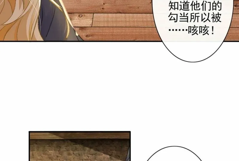 第38话 乔装潜伏大变身 第7页