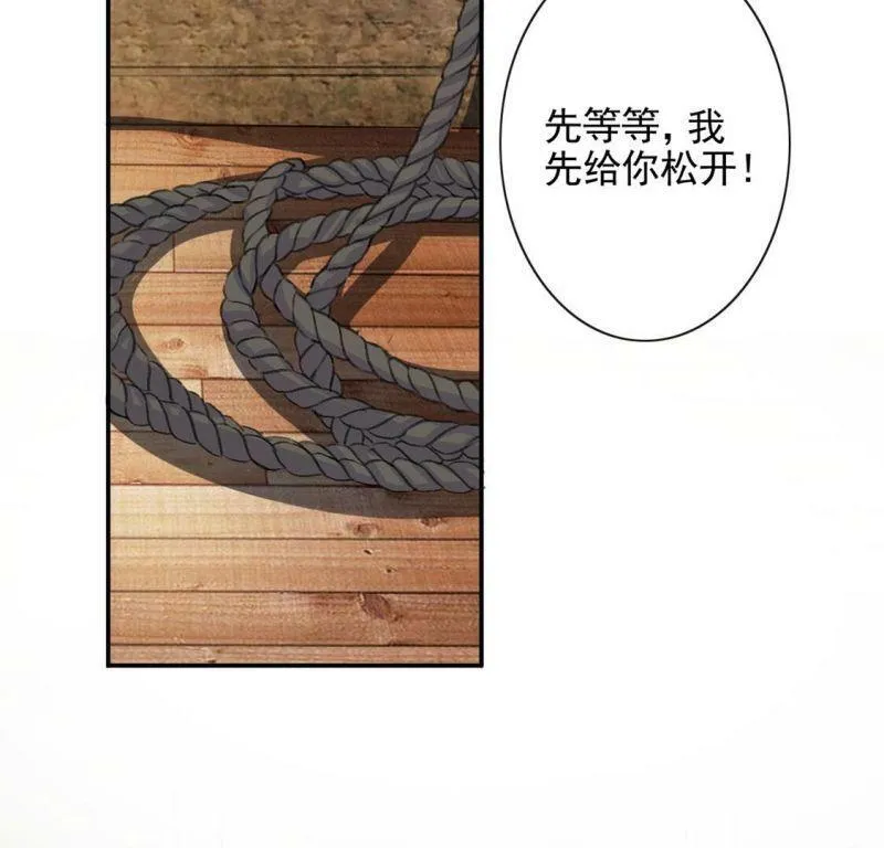 第38话 乔装潜伏大变身 第8页