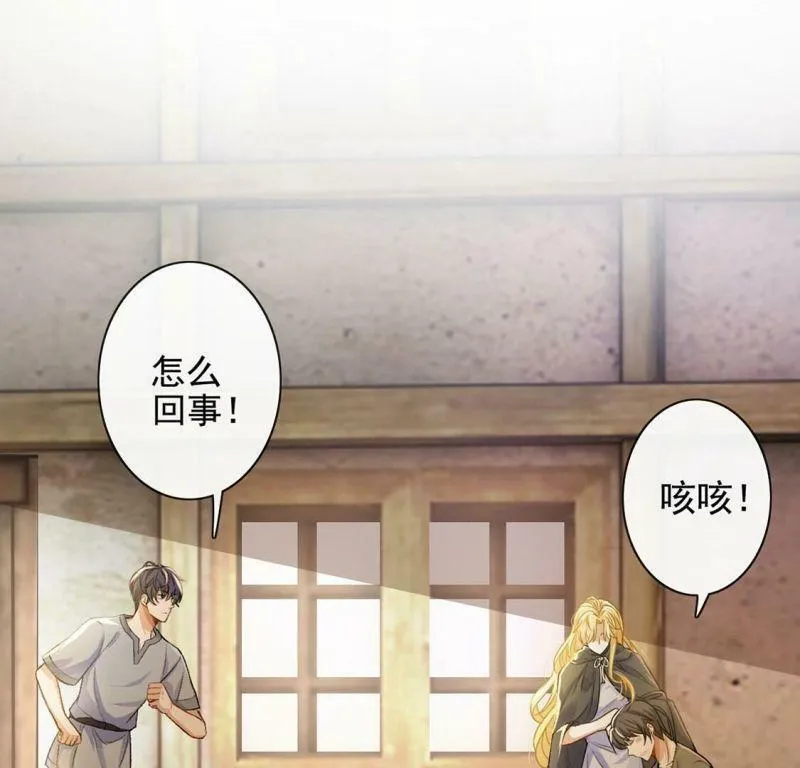 第38话 乔装潜伏大变身 第9页