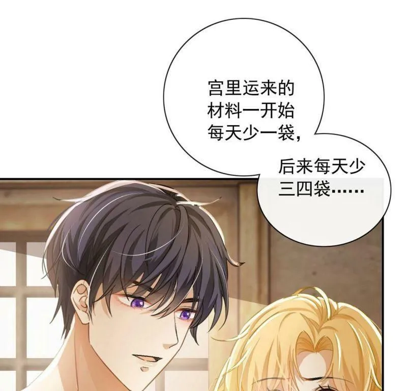 第38话 乔装潜伏大变身 第15页