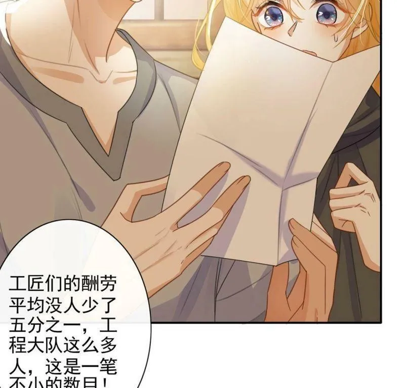 第38话 乔装潜伏大变身 第16页