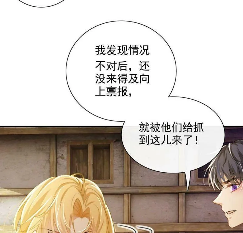 第38话 乔装潜伏大变身 第18页
