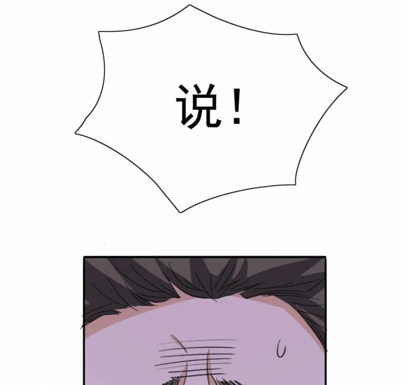 第38话 乔装潜伏大变身 第20页