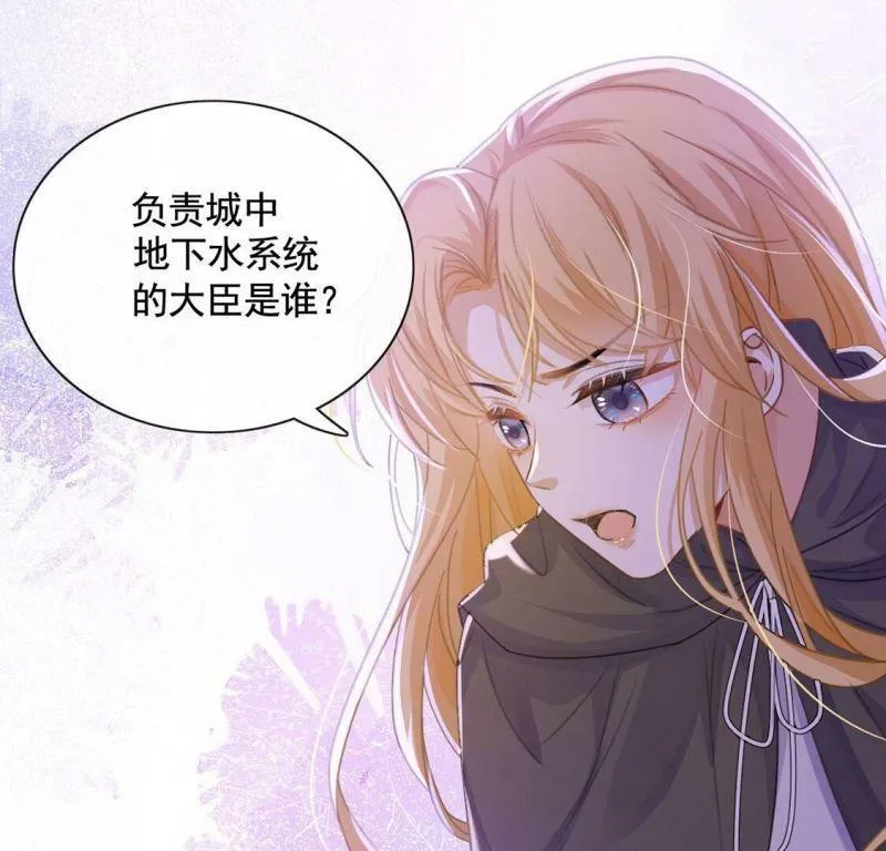 第38话 乔装潜伏大变身 第22页