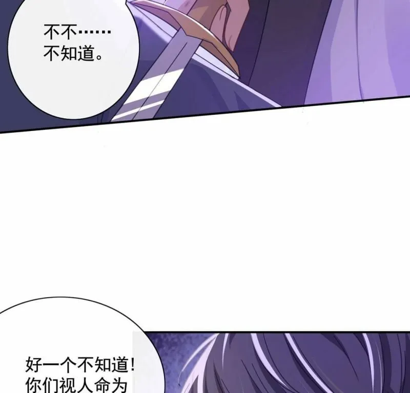 第38话 乔装潜伏大变身 第24页