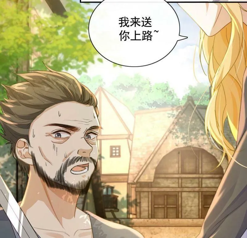 第38话 乔装潜伏大变身 第26页