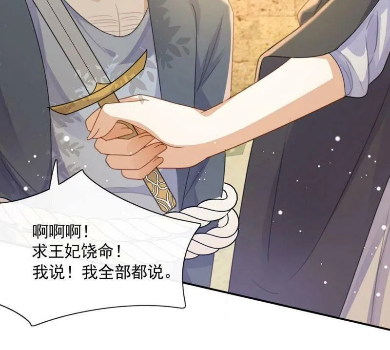 第38话 乔装潜伏大变身 第27页