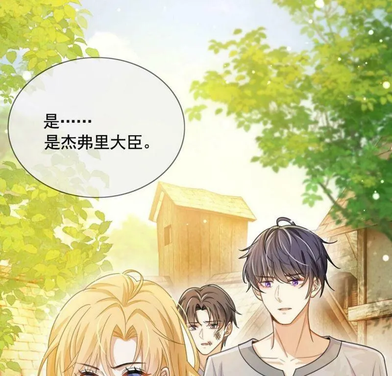 第38话 乔装潜伏大变身 第28页