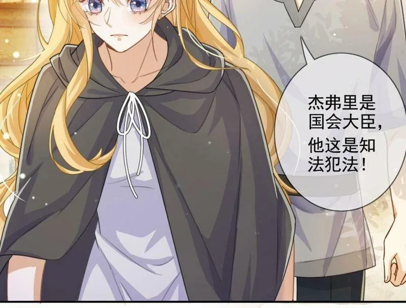 第38话 乔装潜伏大变身 第29页