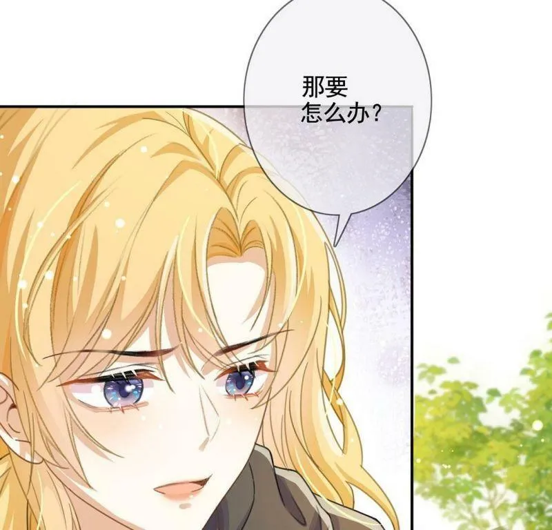 第38话 乔装潜伏大变身 第34页