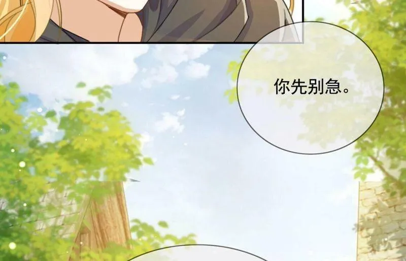 第38话 乔装潜伏大变身 第35页