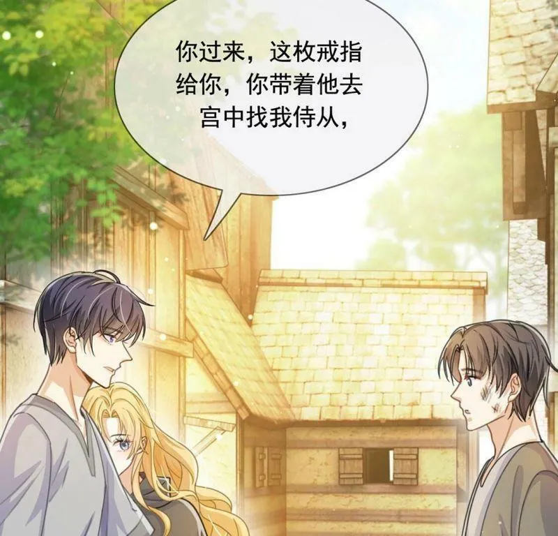 第38话 乔装潜伏大变身 第36页