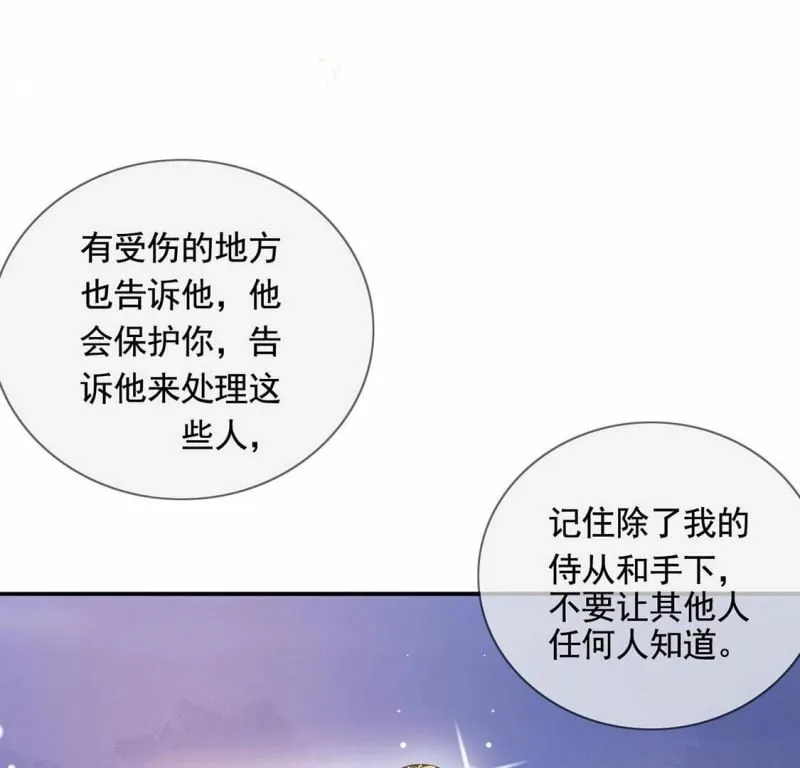 第38话 乔装潜伏大变身 第38页