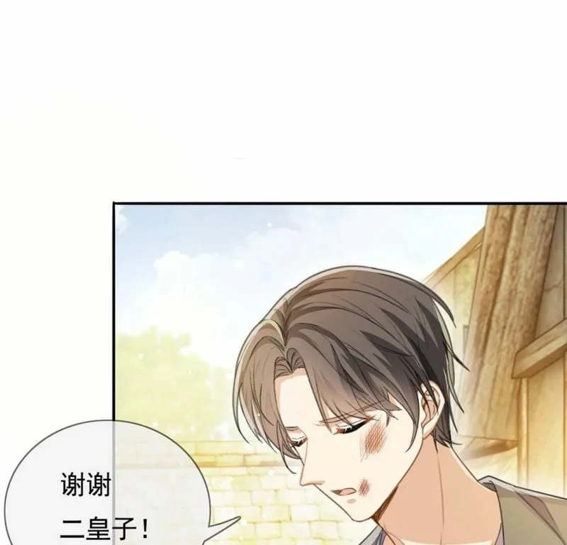 第38话 乔装潜伏大变身 第40页