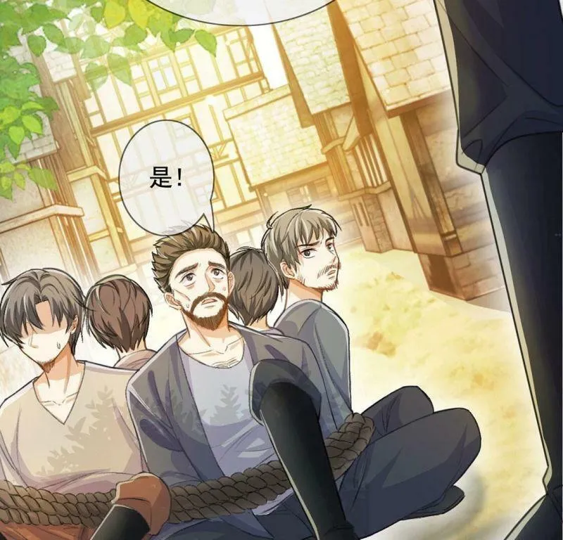 第38话 乔装潜伏大变身 第44页