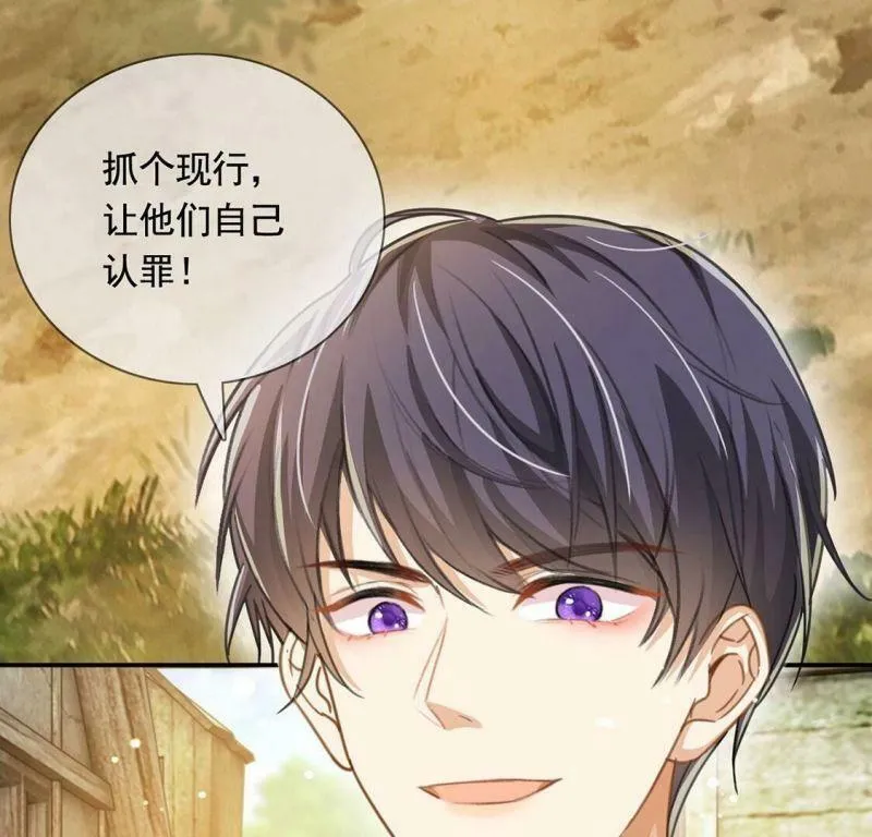 第38话 乔装潜伏大变身 第46页