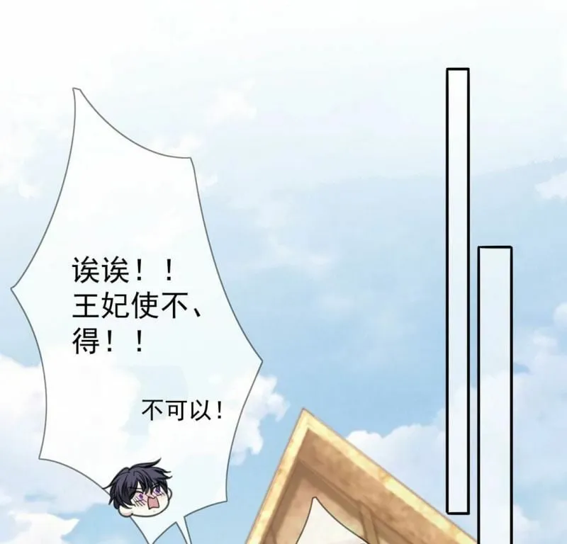 第38话 乔装潜伏大变身 第52页