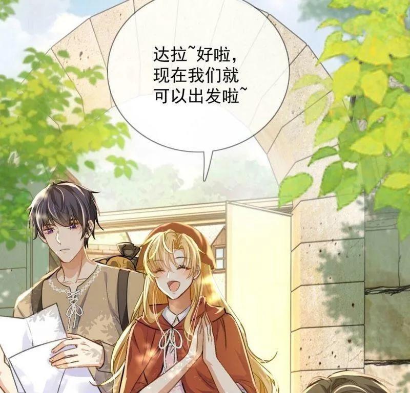 第38话 乔装潜伏大变身 第54页