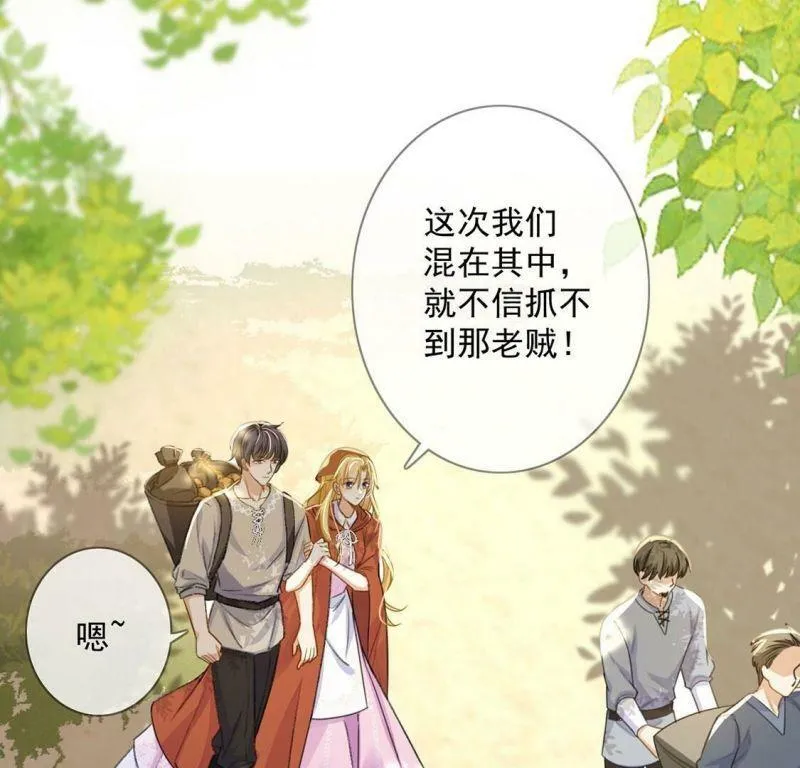 第38话 乔装潜伏大变身 第58页