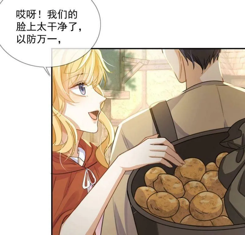 第38话 乔装潜伏大变身 第64页