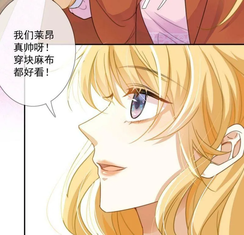 第38话 乔装潜伏大变身 第69页