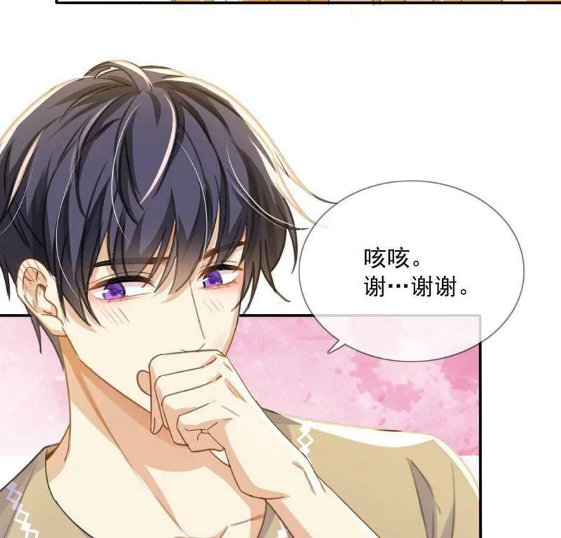 第38话 乔装潜伏大变身 第70页