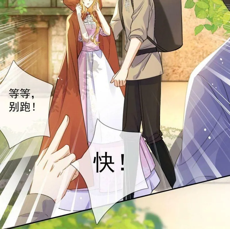 第38话 乔装潜伏大变身 第73页