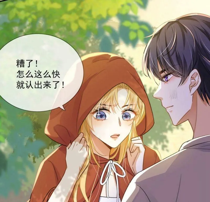 第38话 乔装潜伏大变身 第74页