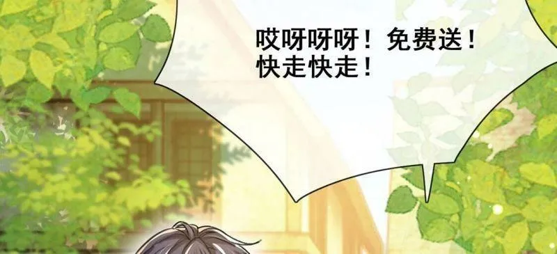 第39话 深夜会晤国师 第10页