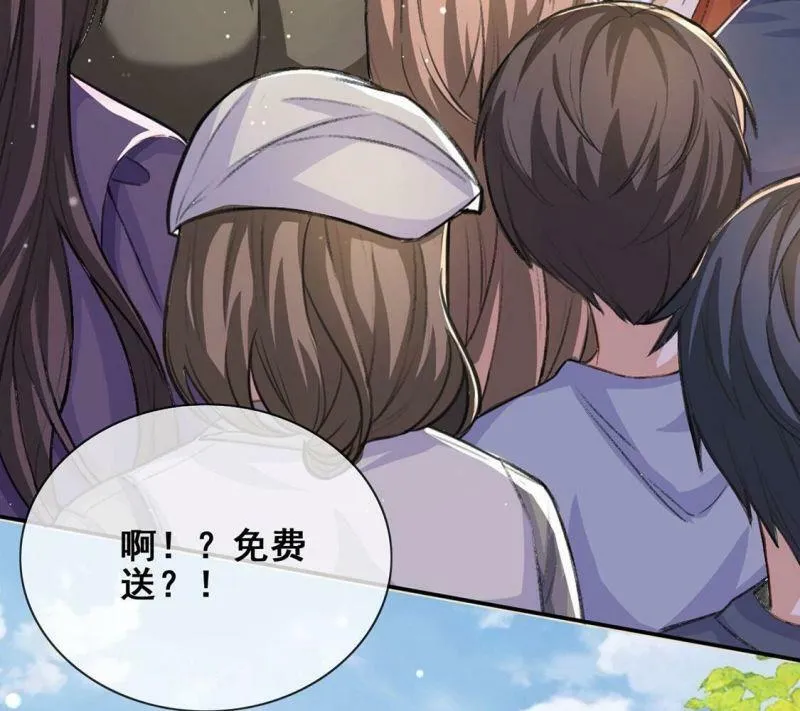 第39话 深夜会晤国师 第12页