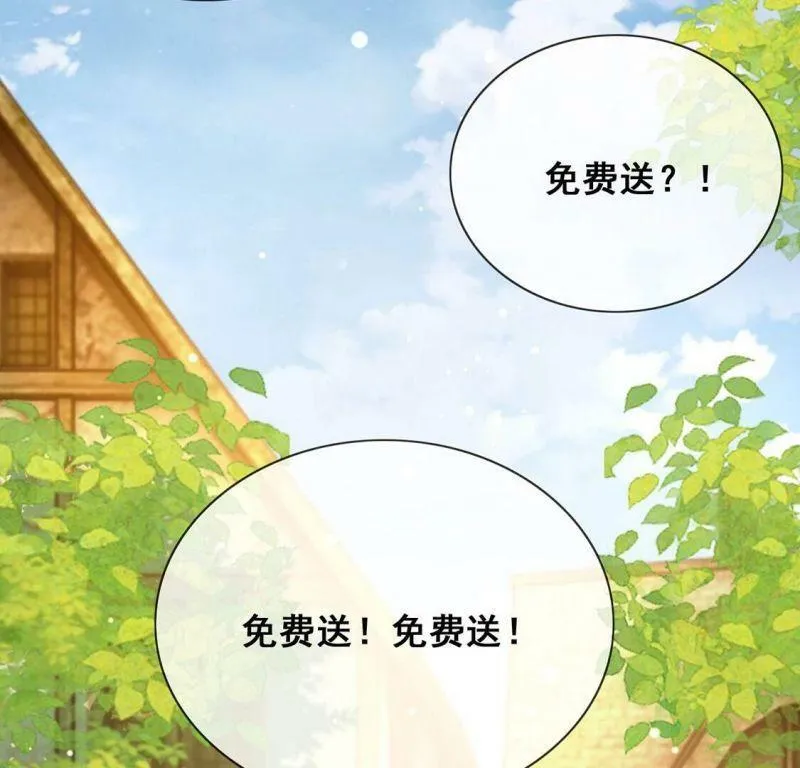 第39话 深夜会晤国师 第13页