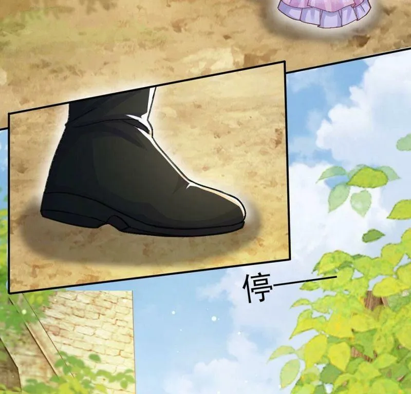 第39话 深夜会晤国师 第18页