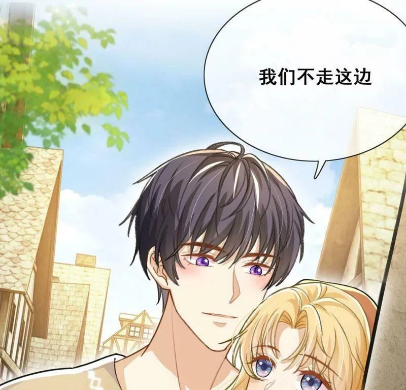 第39话 深夜会晤国师 第22页