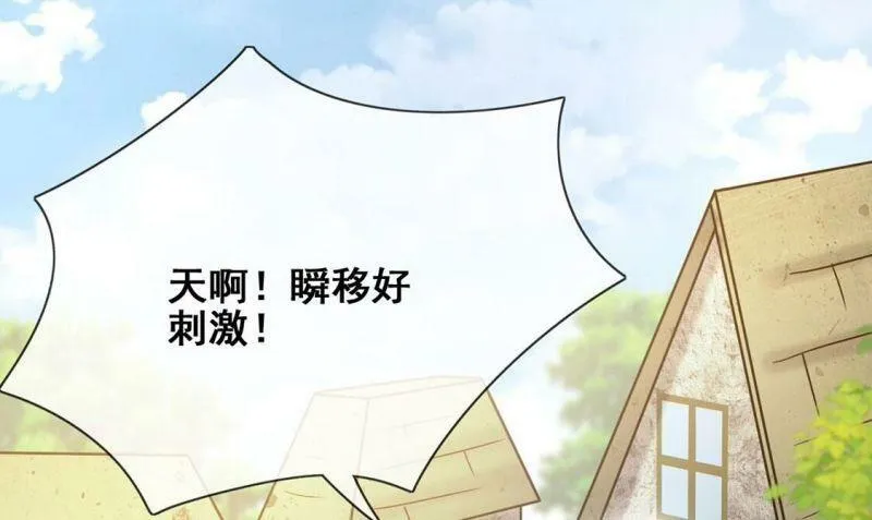 第39话 深夜会晤国师 第26页