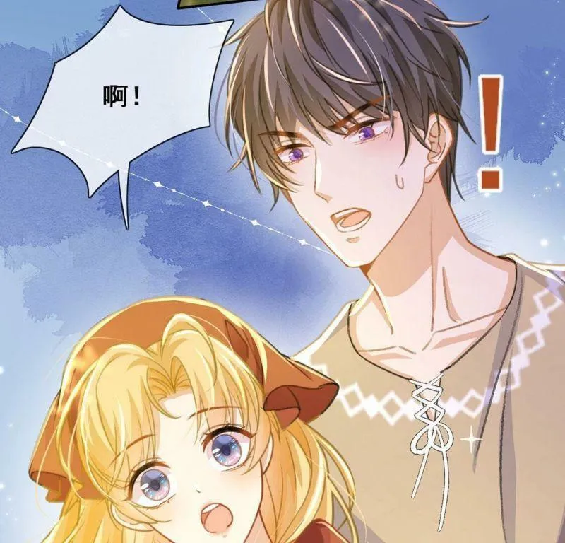 第39话 深夜会晤国师 第31页