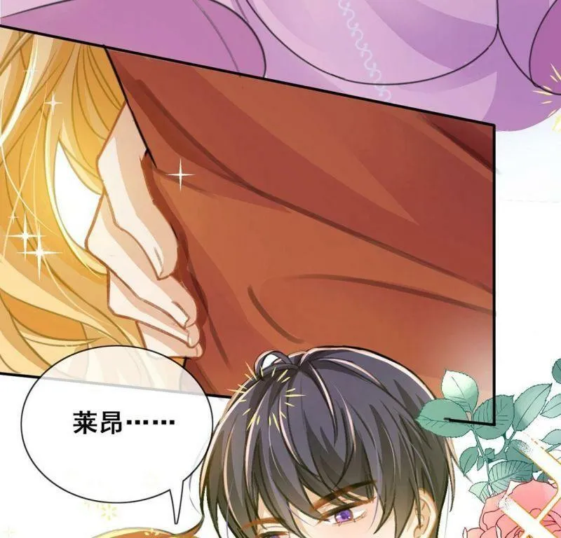 第39话 深夜会晤国师 第34页