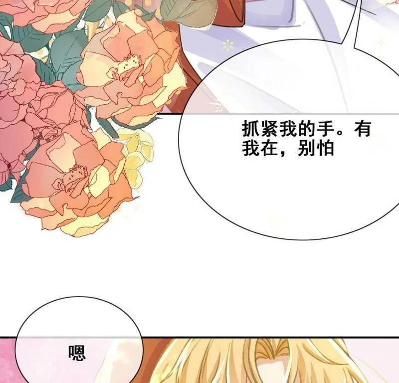 第39话 深夜会晤国师 第37页