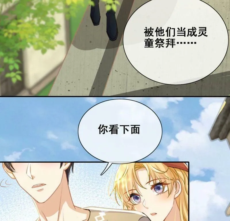 第39话 深夜会晤国师 第41页