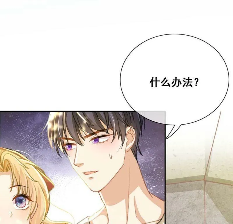 第39话 深夜会晤国师 第51页