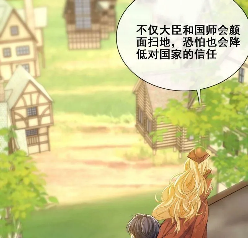 第39话 深夜会晤国师 第57页