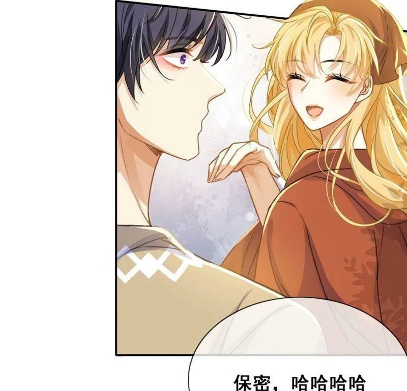 第39话 深夜会晤国师 第59页