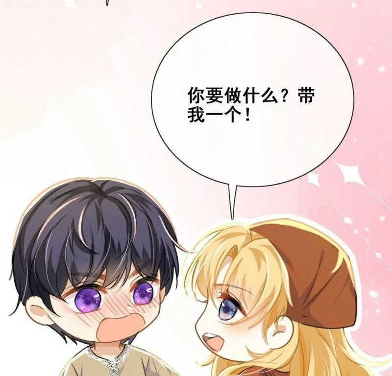 第39话 深夜会晤国师 第62页